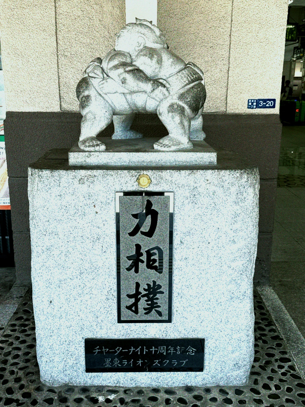 Sumo statue at Ryogoku Station, embodying stillness and tension.