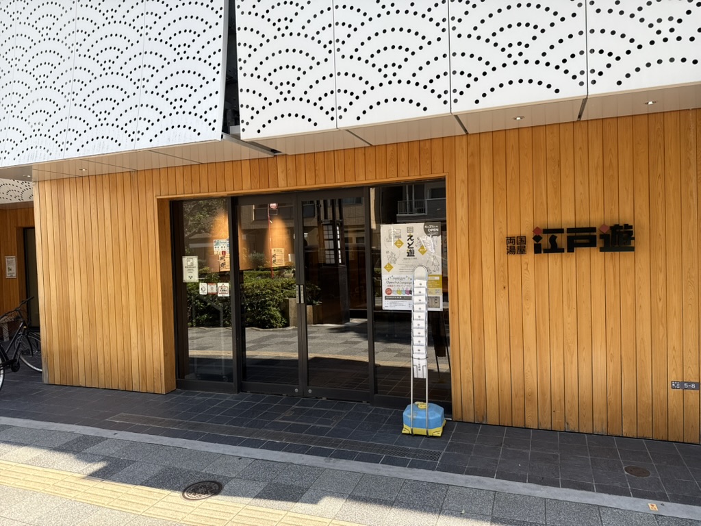 Shared lounge at Edo-yu with workspaces and silence